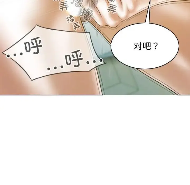 不可抗拒的吸引 - 第9話 - page 25
