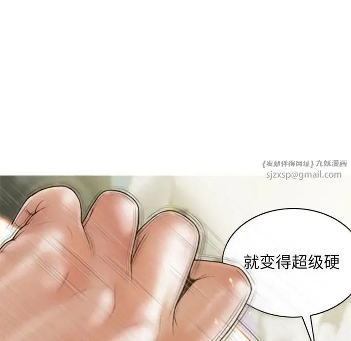 不可抗拒的吸引 - 第9話 - page 28