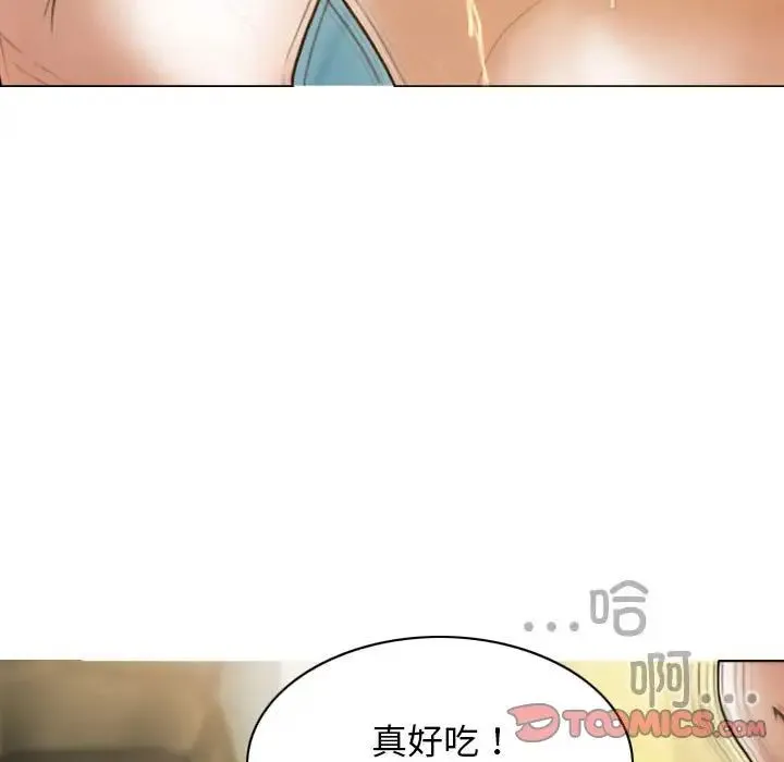 不可抗拒的吸引 - 第9話 - page 30