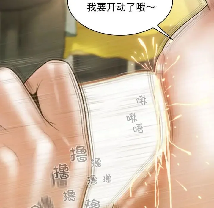 不可抗拒的吸引 - 第9話 - page 31
