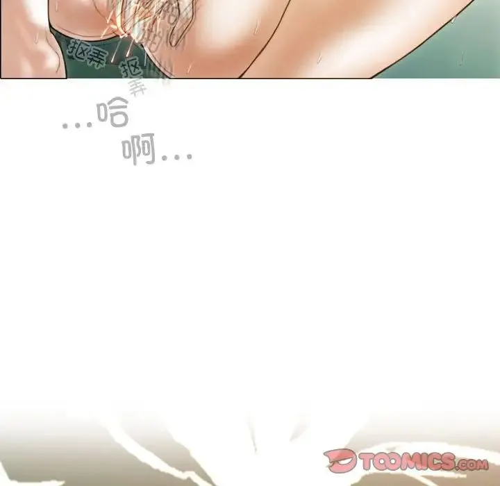不可抗拒的吸引 - 第9話 - page 39
