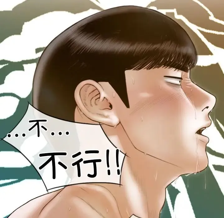 不可抗拒的吸引 - 第9話 - page 40