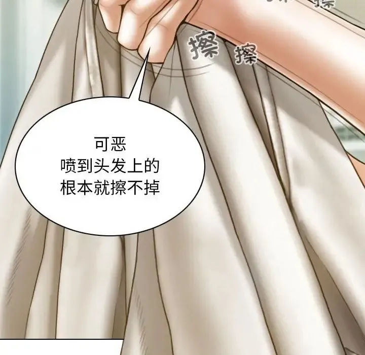 不可抗拒的吸引 - 第9話 - page 51