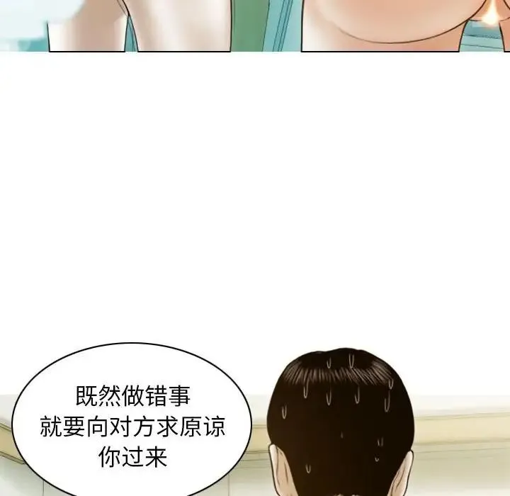 不可抗拒的吸引 - 第9話 - page 54