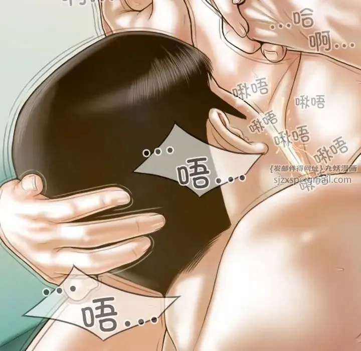 不可抗拒的吸引 - 第9話 - page 61