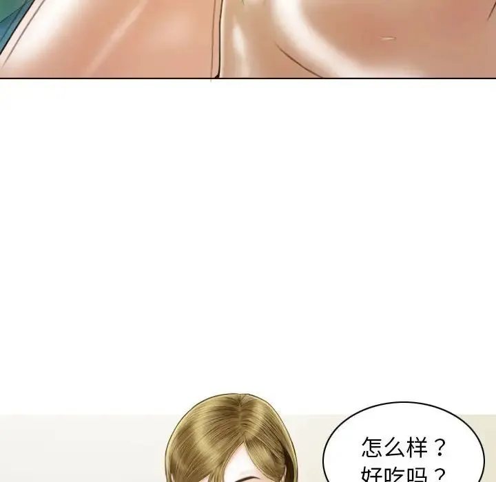 不可抗拒的吸引 - 第9話 - page 62
