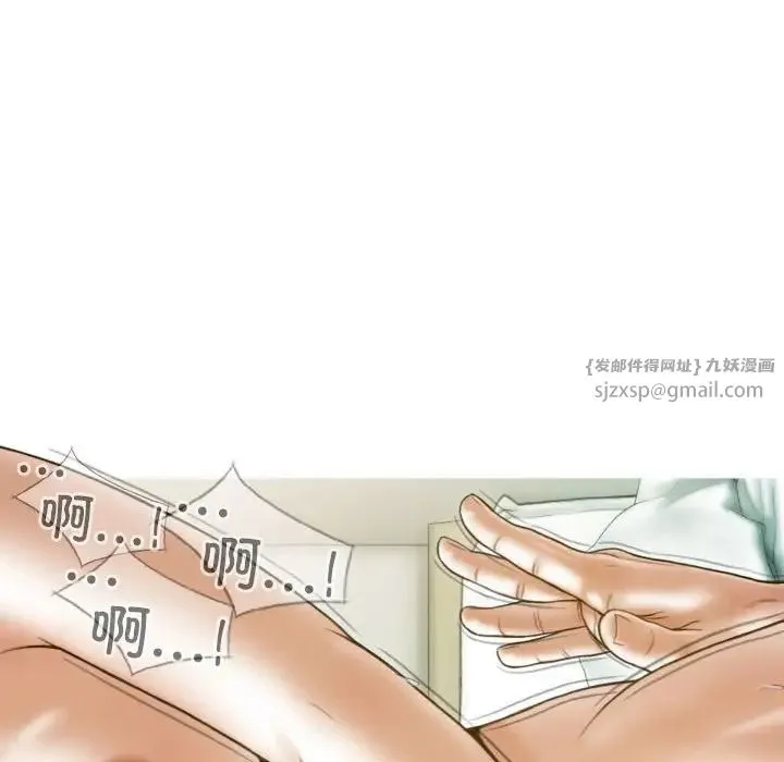 不可抗拒的吸引 - 第9話 - page 69