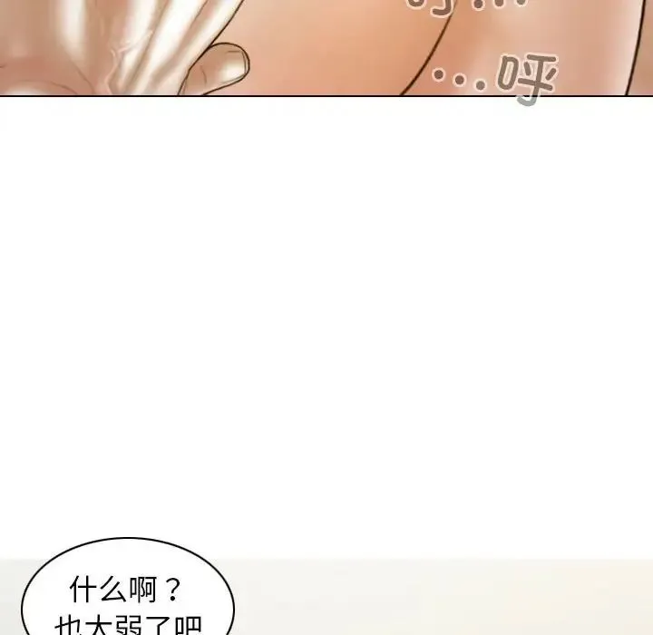 不可抗拒的吸引 - 第9話 - page 73