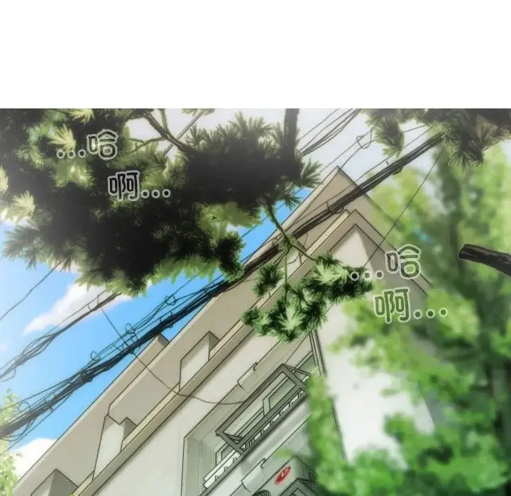 不可抗拒的吸引 - 第9話 - page 89