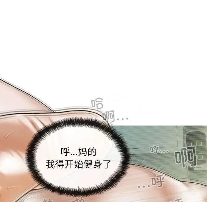 不可抗拒的吸引 - 第9話 - page 110