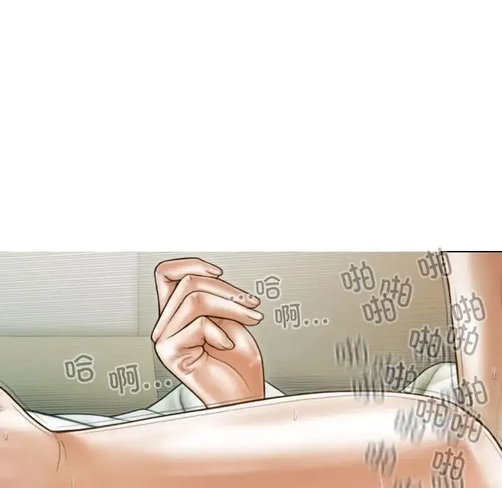 不可抗拒的吸引 - 第9話 - page 115