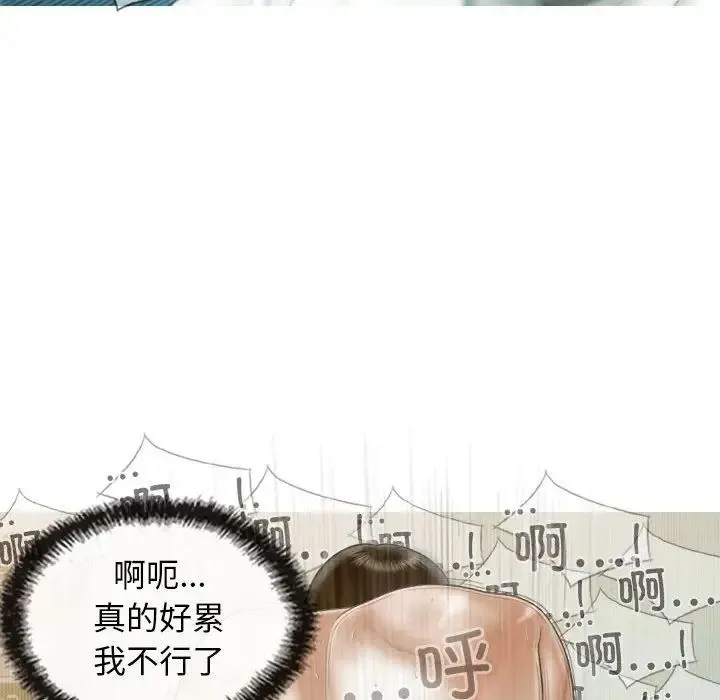 不可抗拒的吸引 - 第9話 - page 119