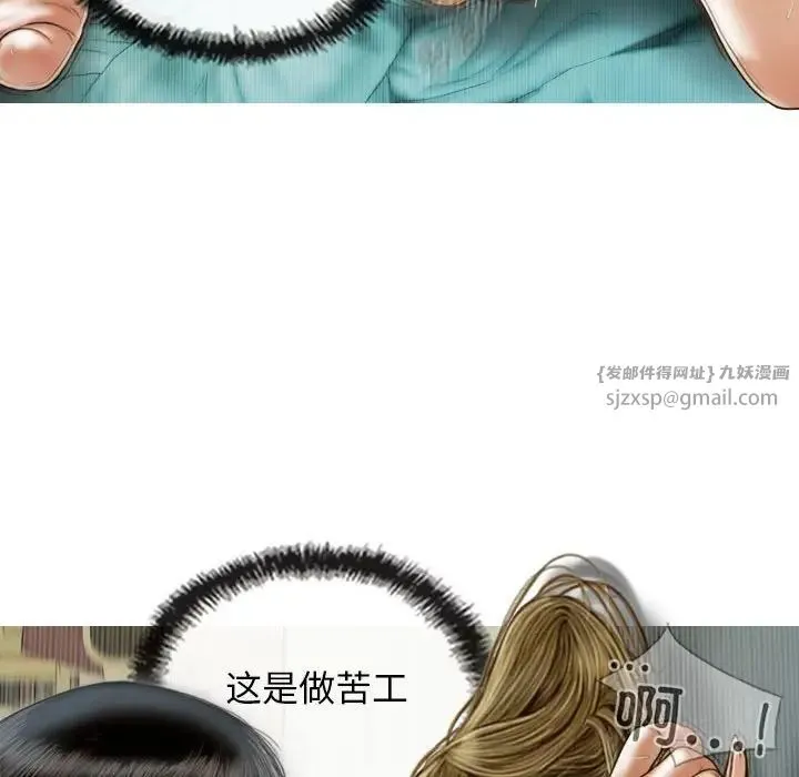 不可抗拒的吸引 - 第9話 - page 121