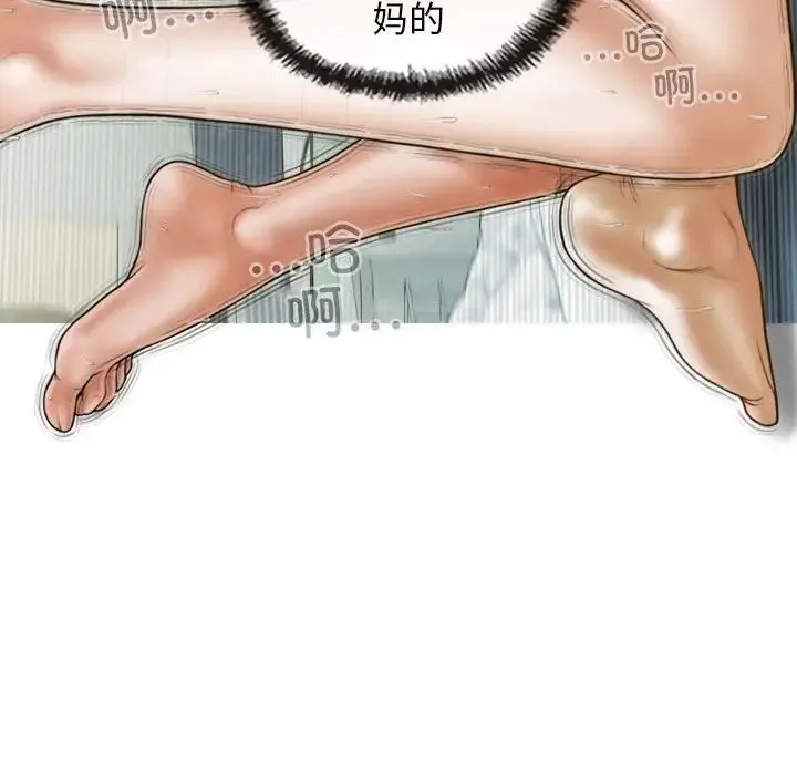 不可抗拒的吸引 - 第9話 - page 124
