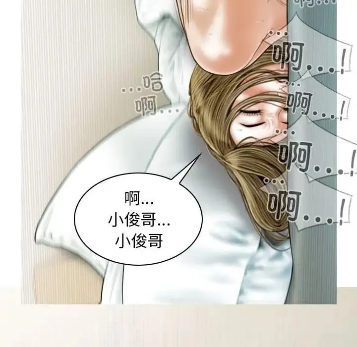 不可抗拒的吸引 - 第9話 - page 130