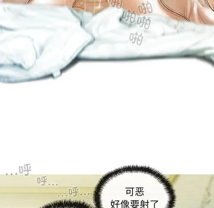 不可抗拒的吸引 - 第9話 - page 132