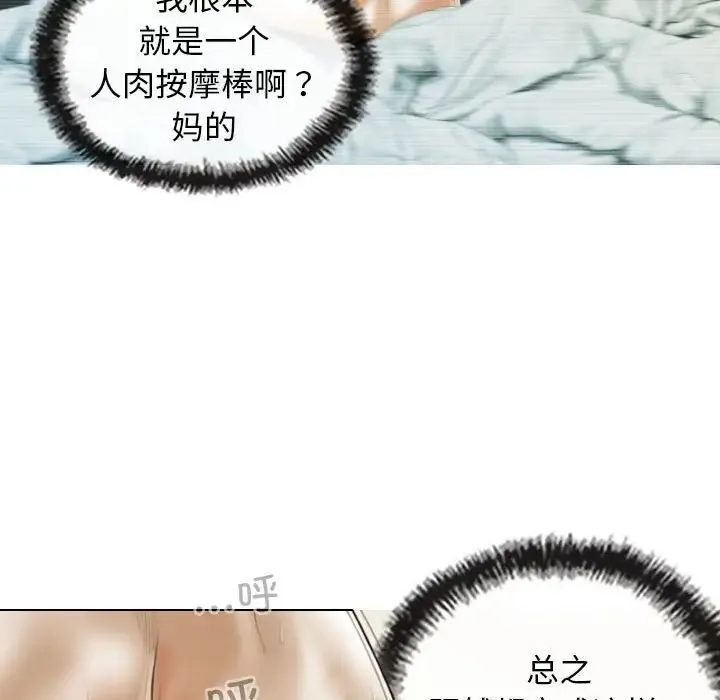 不可抗拒的吸引 - 第9話 - page 134