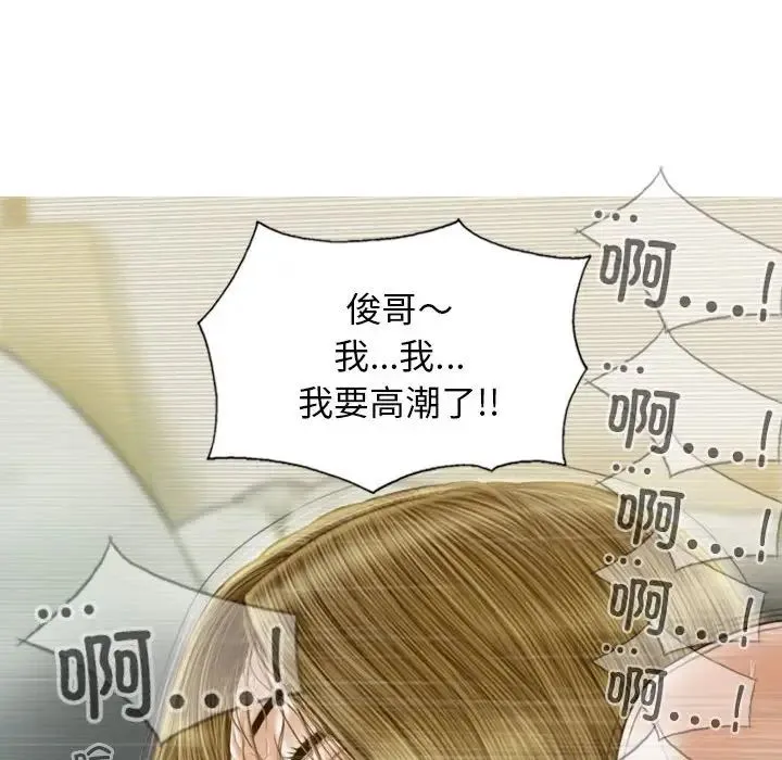 不可抗拒的吸引 - 第9話 - page 143
