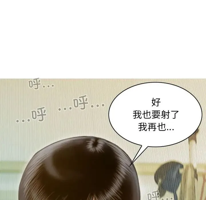 不可抗拒的吸引 - 第9話 - page 145