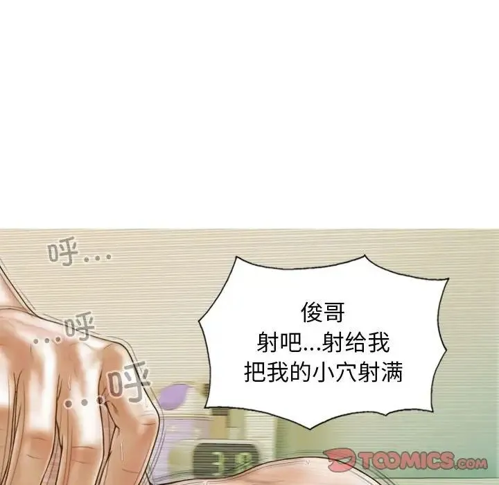 不可抗拒的吸引 - 第9話 - page 147