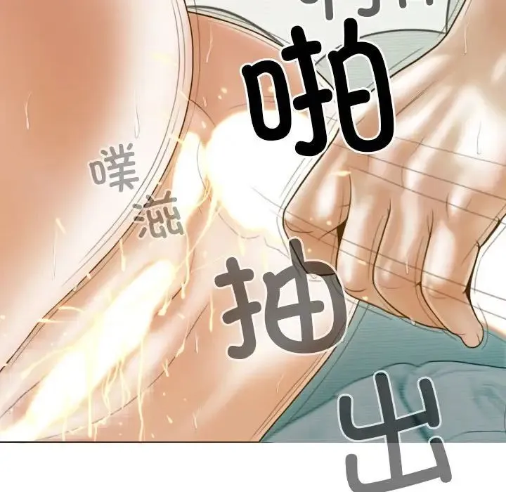 不可抗拒的吸引 - 第9話 - page 150