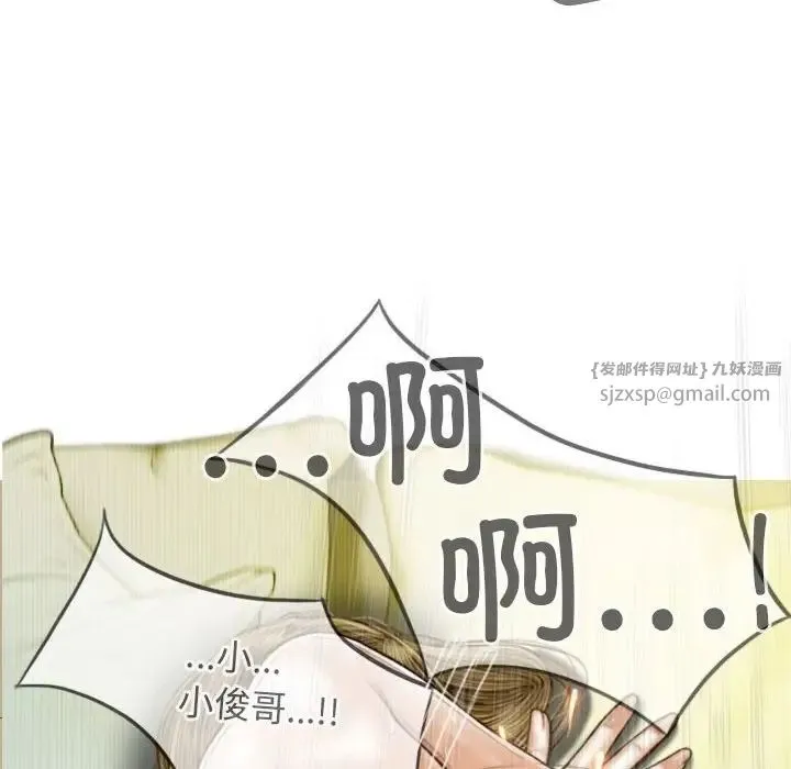不可抗拒的吸引 - 第9話 - page 151
