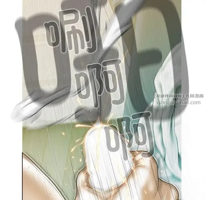 不可抗拒的吸引 - 第9話 - page 154