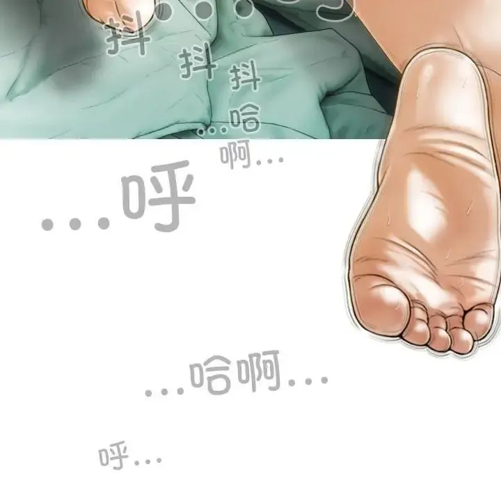 不可抗拒的吸引 - 第9話 - page 157