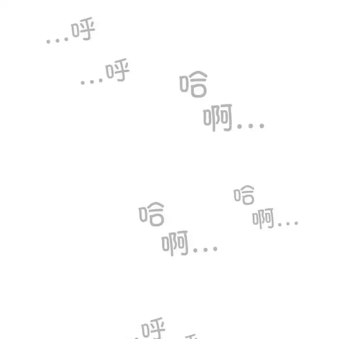 不可抗拒的吸引 - 第9話 - page 158
