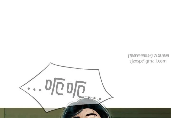 不可抗拒的吸引 - 第32話 - page 4