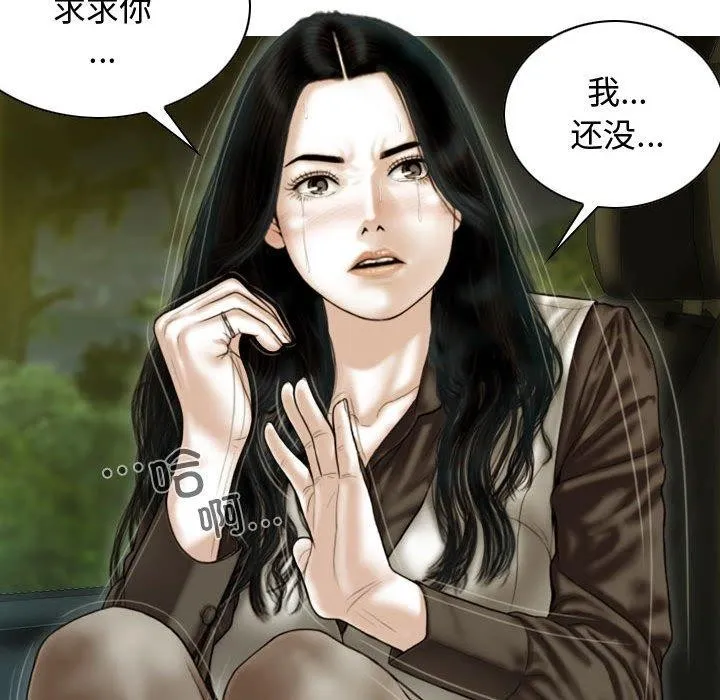 不可抗拒的吸引 - 第38話 - page 6