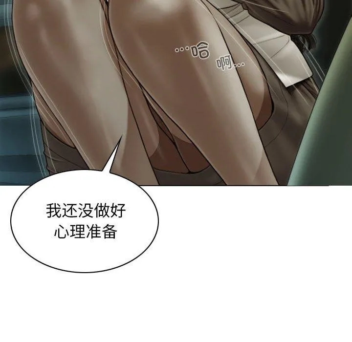 不可抗拒的吸引 - 第38話 - page 7
