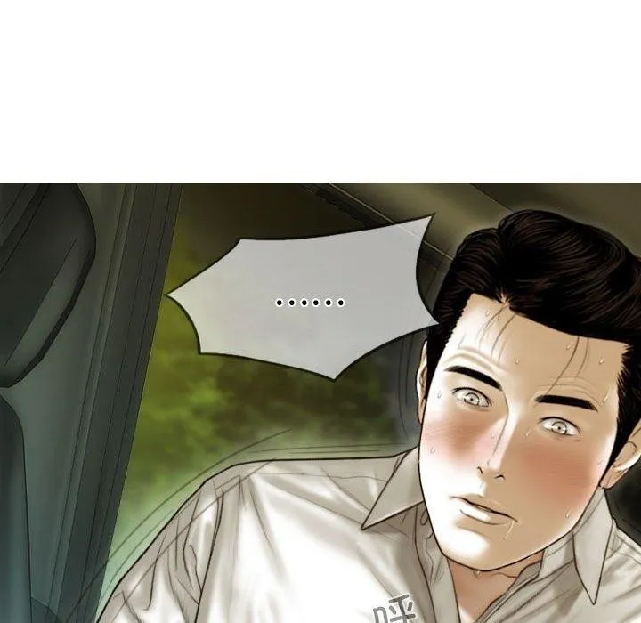 不可抗拒的吸引 - 第38話 - page 8