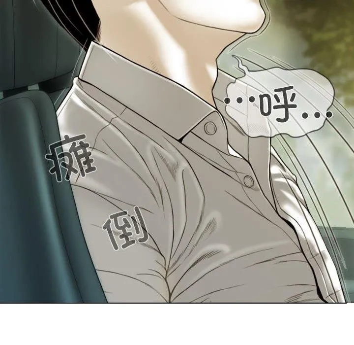 不可抗拒的吸引 - 第38話 - page 11