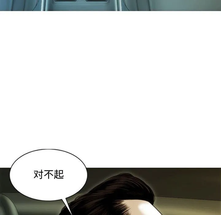 不可抗拒的吸引 - 第38話 - page 14
