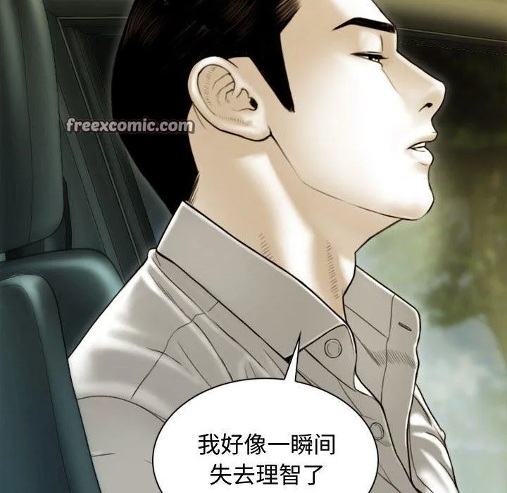 不可抗拒的吸引 - 第38話 - page 15