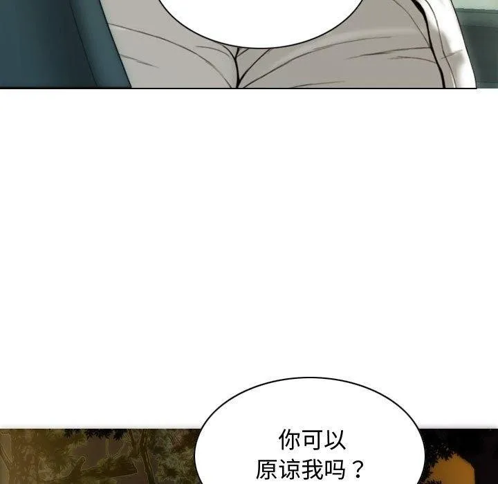 不可抗拒的吸引 - 第38話 - page 16