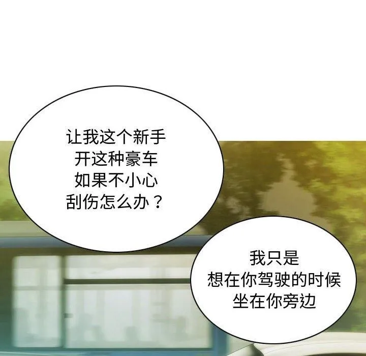 不可抗拒的吸引 - 第38話 - page 29