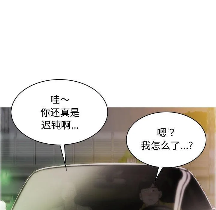 不可抗拒的吸引 - 第38話 - page 31