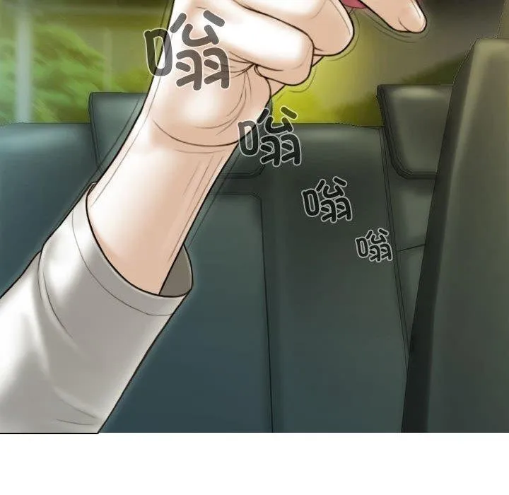 不可抗拒的吸引 - 第38話 - page 41