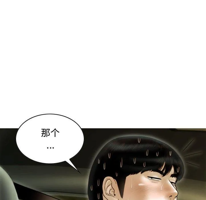 不可抗拒的吸引 - 第38話 - page 42
