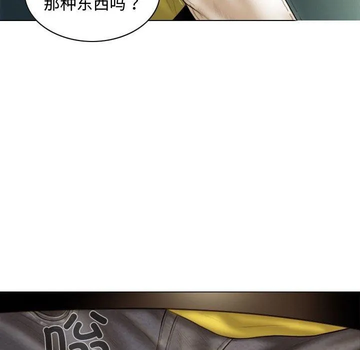 不可抗拒的吸引 - 第38話 - page 44