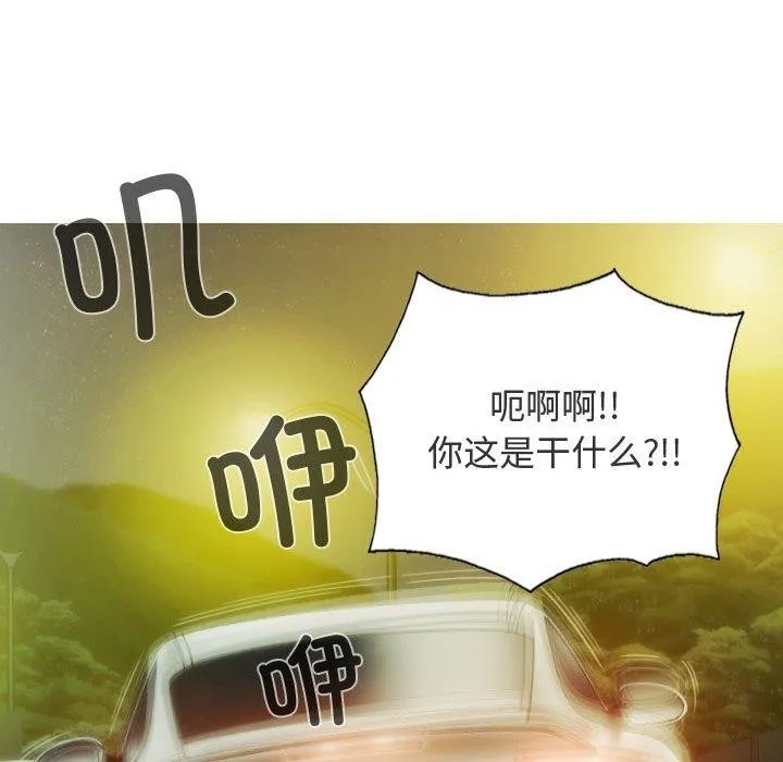 不可抗拒的吸引 - 第38話 - page 49