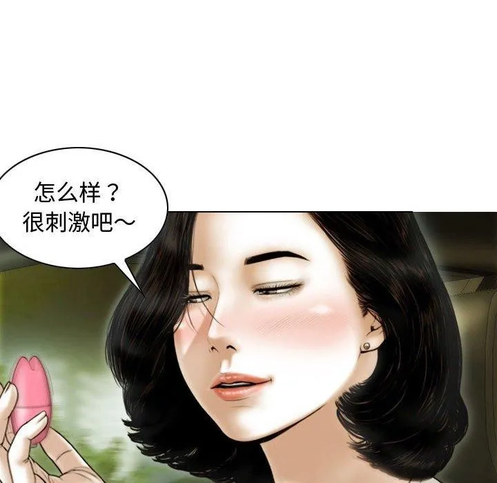 不可抗拒的吸引 - 第38話 - page 51
