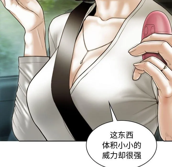 不可抗拒的吸引 - 第38話 - page 52