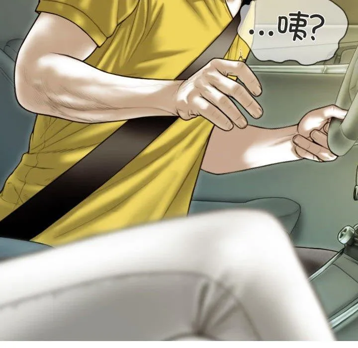 不可抗拒的吸引 - 第38話 - page 54