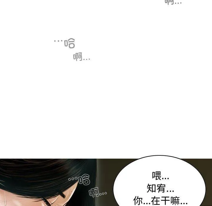 不可抗拒的吸引 - 第38話 - page 62