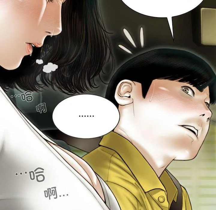不可抗拒的吸引 - 第38話 - page 63