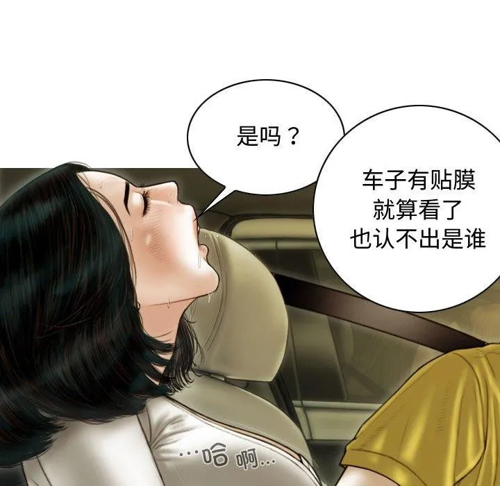不可抗拒的吸引 - 第38話 - page 74