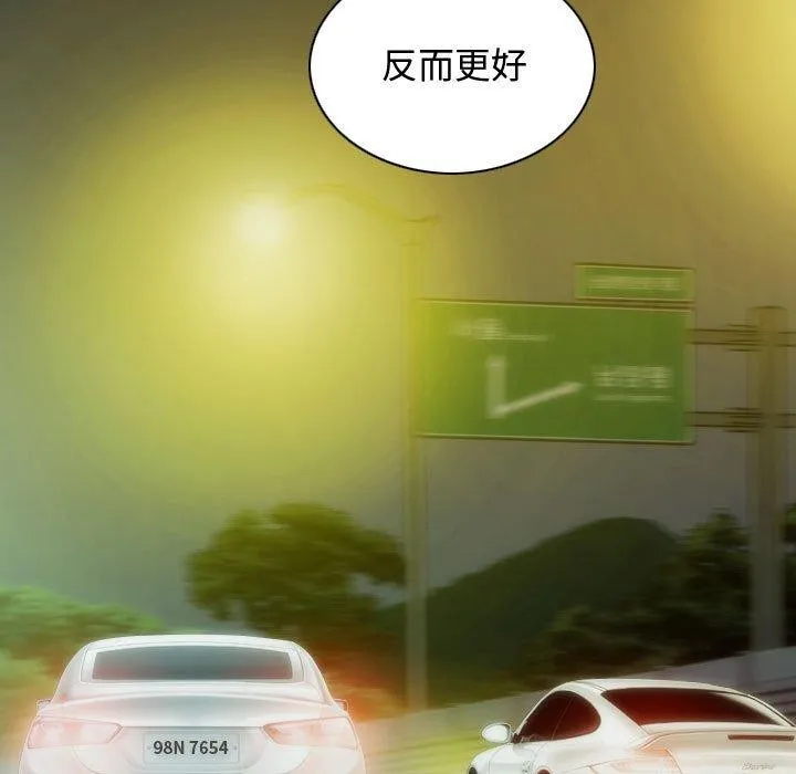 不可抗拒的吸引 - 第38話 - page 77